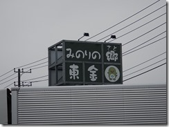 DSCN0245
